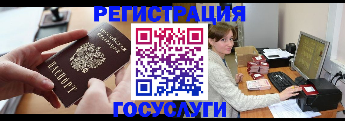 временная регистрация собственник в Звенигороде
