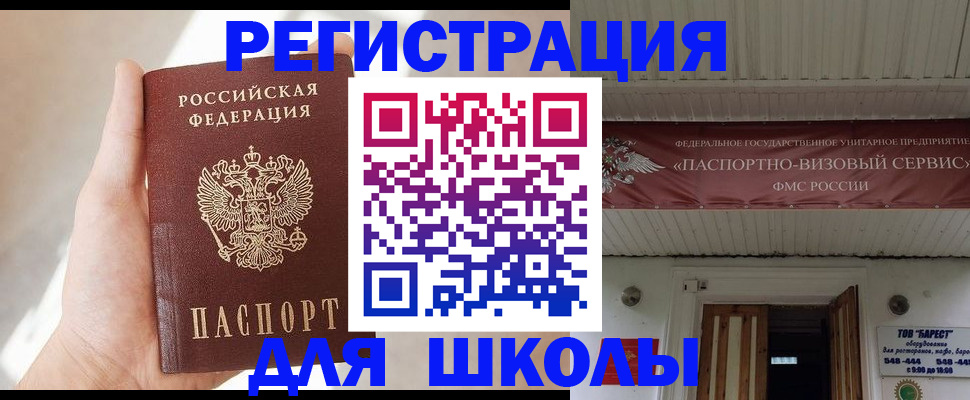 временная регистрация собственник в Звенигороде