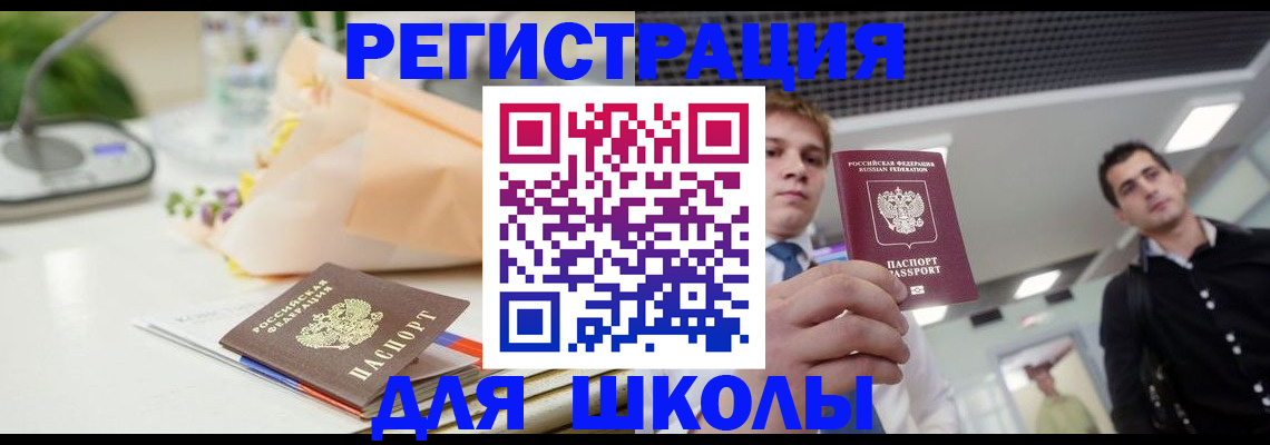 пропишу в квартире в Звенигороде